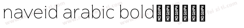 naveid arabic bold字体转换